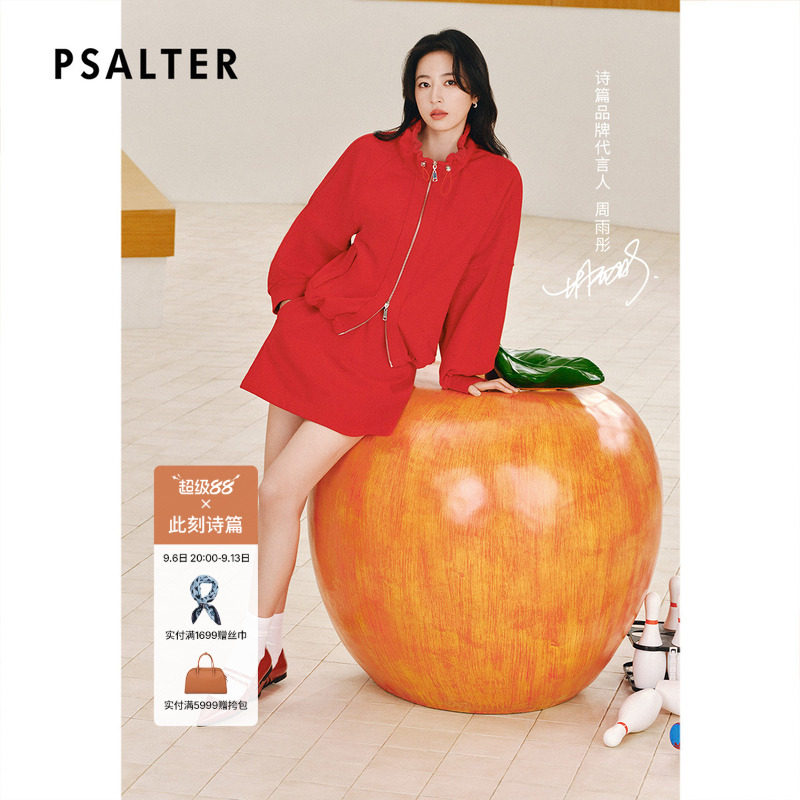 【周雨彤同款】PSALTER诗篇立领抽绳造型卫衣短外套2026春季新款图片