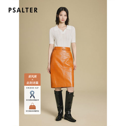PSALTER诗篇直筒半身包臀皮裙美拉德风开叉裙2025秋款