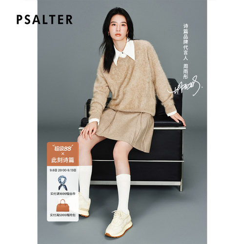 【周雨彤同款】PSALTER诗篇羊毛智感肌理百褶裙半身裙