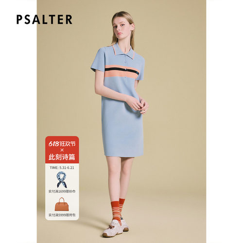 PSALTER诗篇时尚学院风休闲显瘦翻领短袖凉感针织连衣裙x