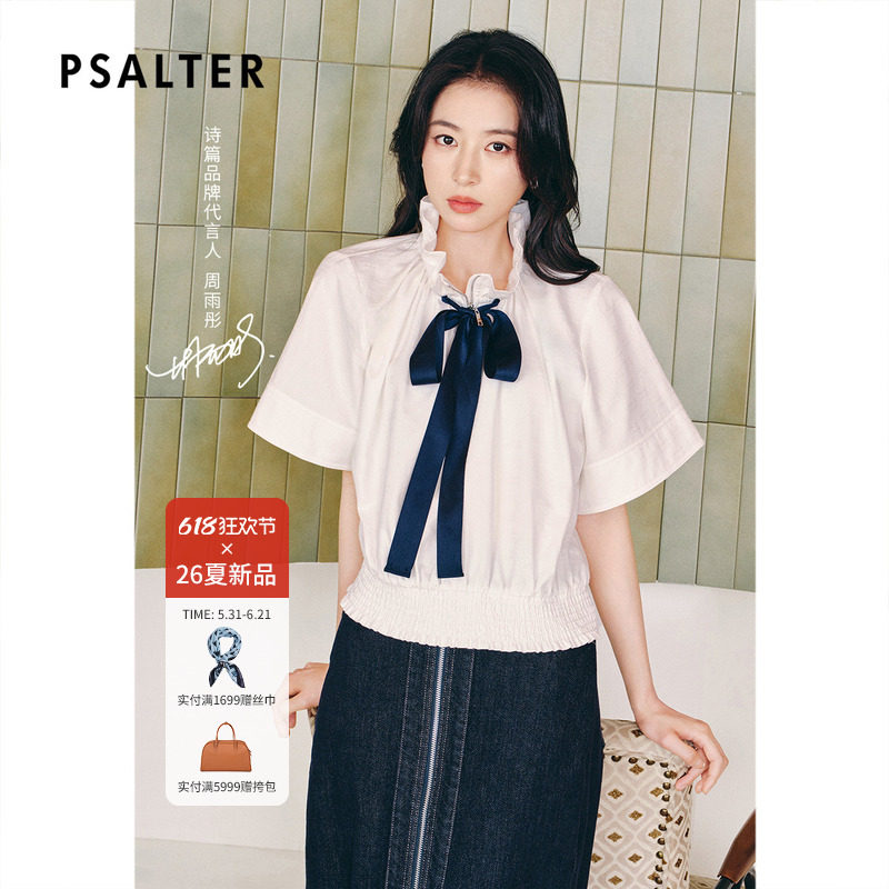 【周雨彤同款】PSALTER诗篇蝴蝶结系带荷叶领女衬衫2026夏季新款