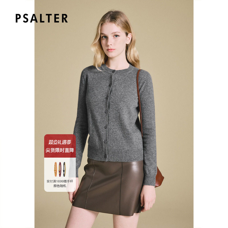 【100%山羊绒】诗篇专选宽松圆领简约百搭开衫毛针织衫冬款
