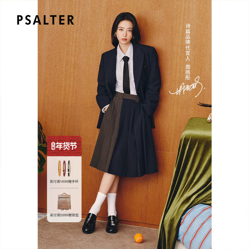 【周雨彤同款】PSALTER诗篇撞色拼接百褶裙复古短裙2026春