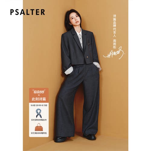 【周雨彤同款】超薄真丝PSALTER诗篇100%桑蚕丝条纹衬衫秋