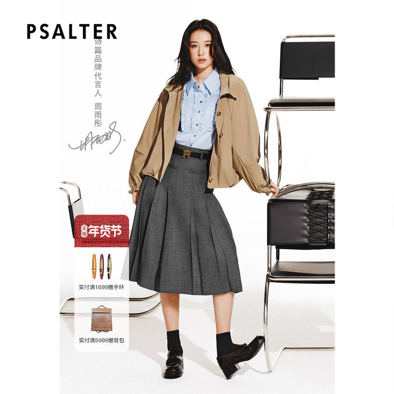 【周雨彤同款】PSALTER诗篇学院风压褶显瘦羊毛半身裙2025春款,女装/女士精品,半身裙,淘宝优惠券,粉丝福利购,淘宝优惠卷