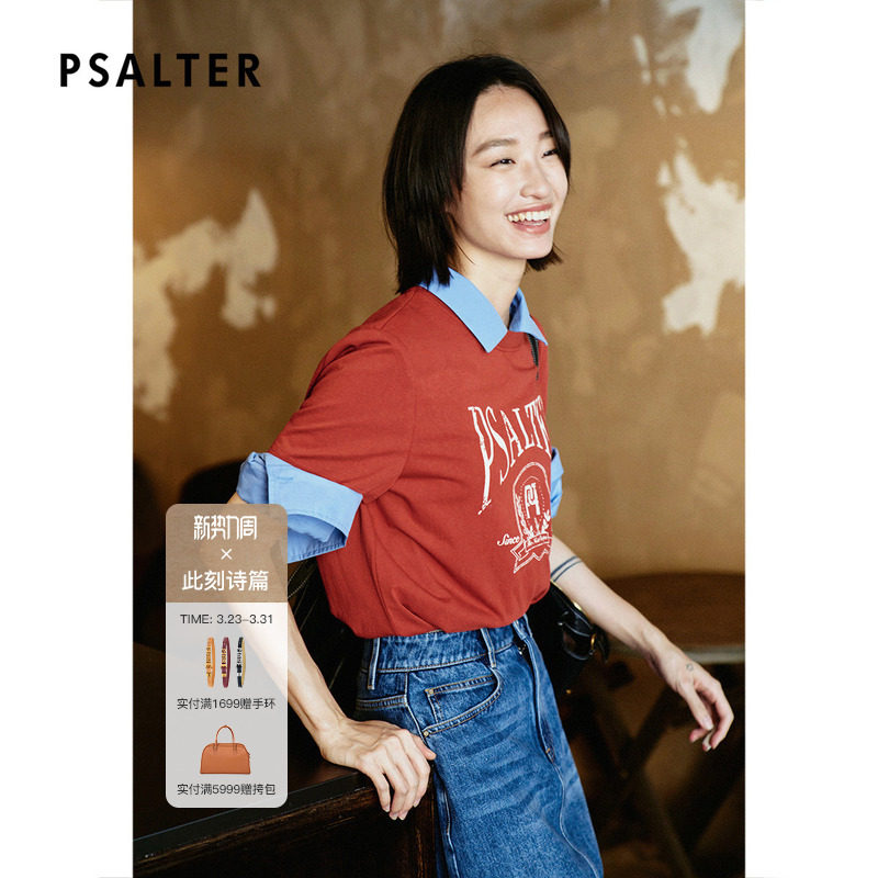 【周雨彤同款】PSALTER诗篇简约纯色显瘦H型长袖衬衫2025