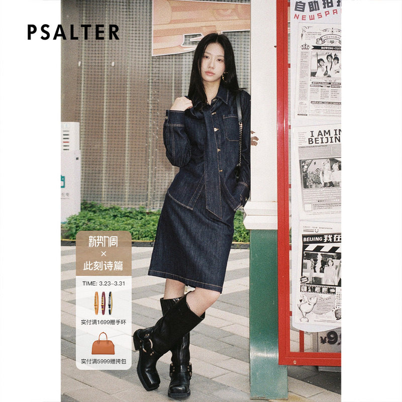 PSALTER诗篇斜插口袋牛仔包臀半身裙中裙2025秋款
