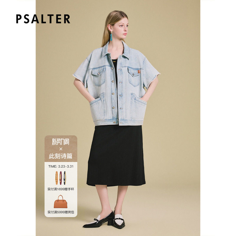 PSALTER诗篇时髦落肩短袖毛须边宽松水洗牛仔外套2025夏款