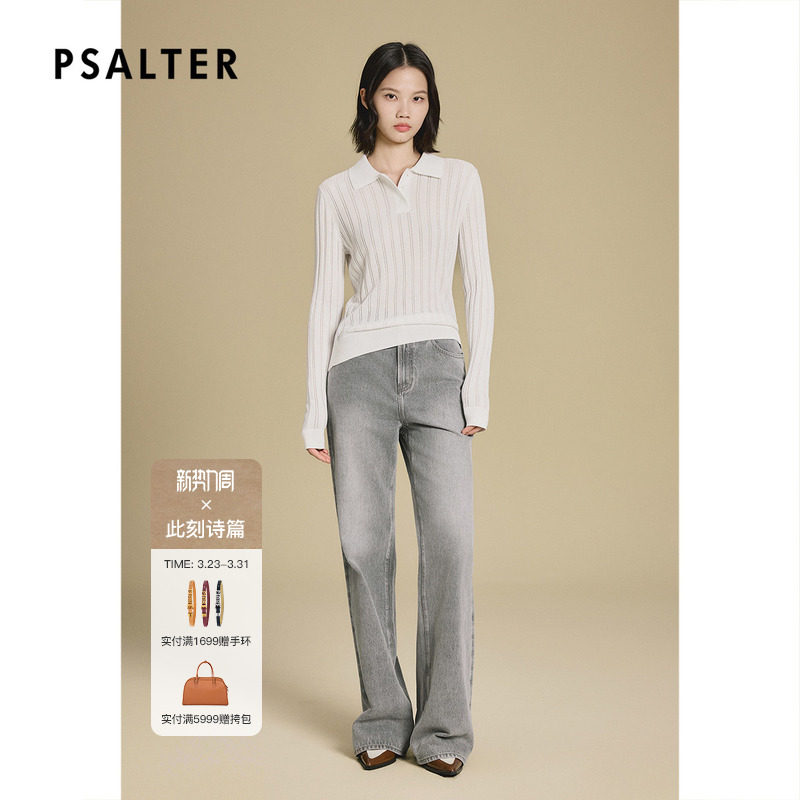PSALTER诗篇莱赛尔修身直筒长袖翻领天丝针织衫秋款