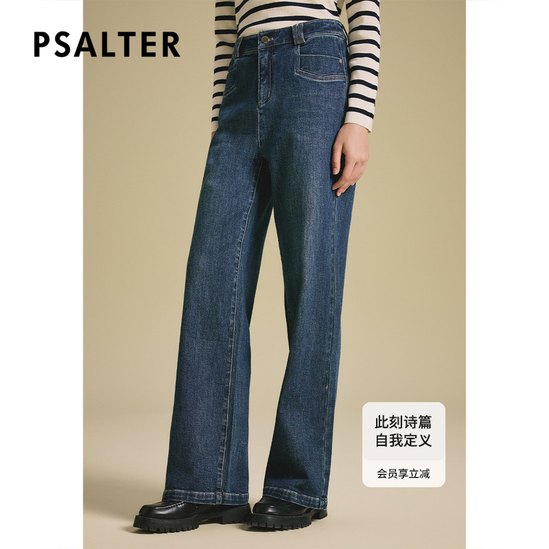 诗篇专选复古高腰直筒显瘦棉感带弹牛仔裤女2025秋冬新款