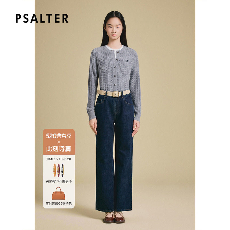 PSALTER诗篇罗纹圆领打底衫羊毛衫女绞花针织开衫2025春款