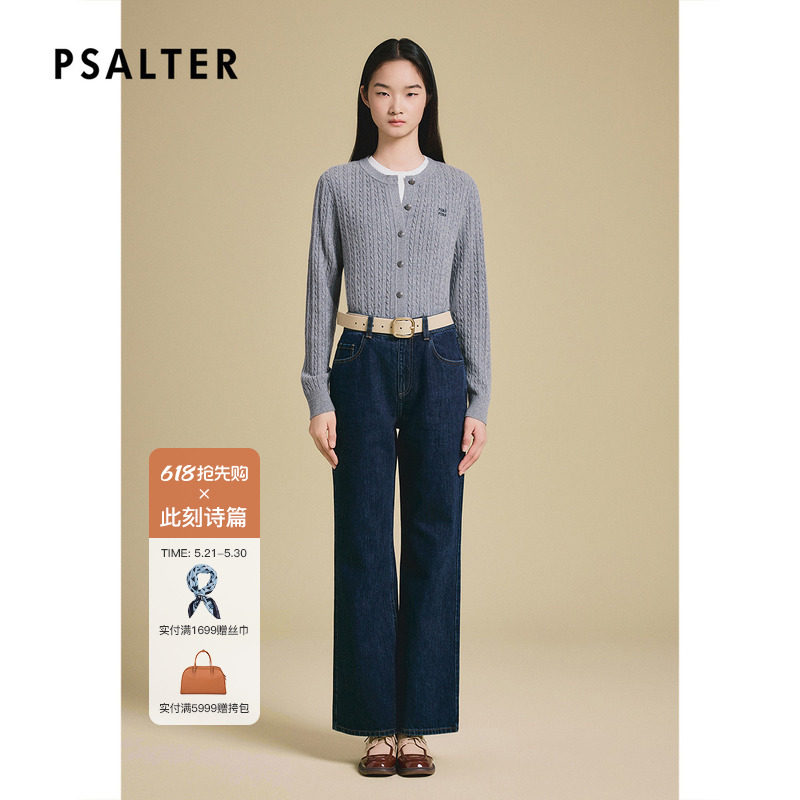 PSALTER诗篇罗纹圆领打底衫羊毛衫女绞花针织开衫2025春款