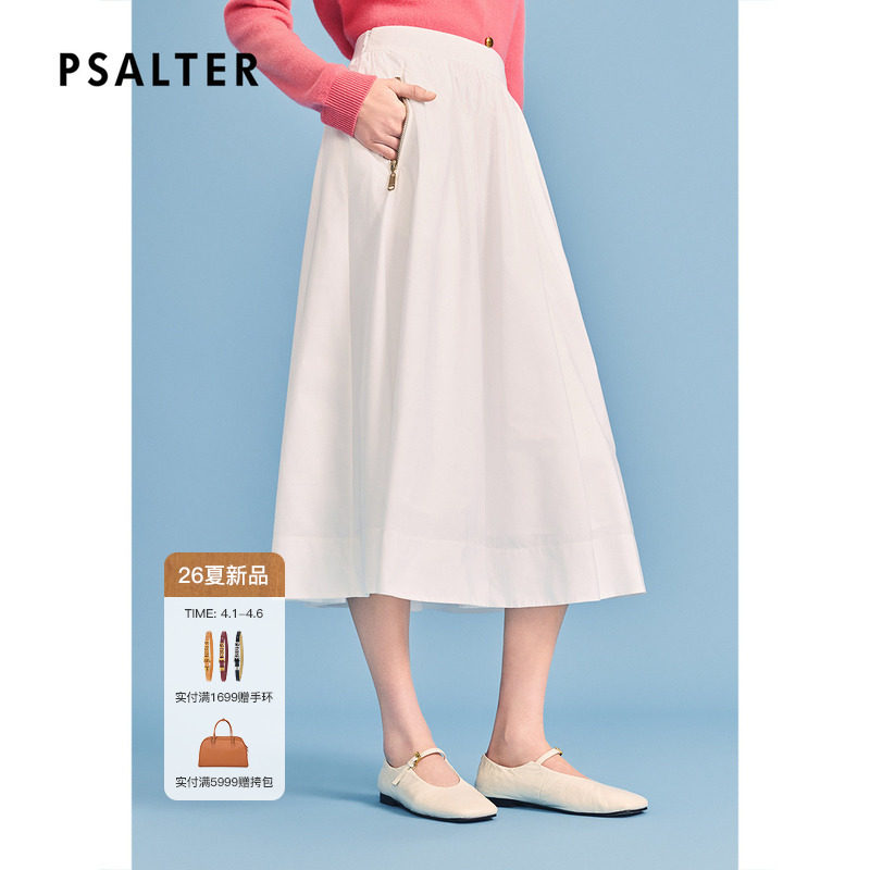 诗篇专选轻黑白两色简约复古高腰A字半身裙2026夏季新款