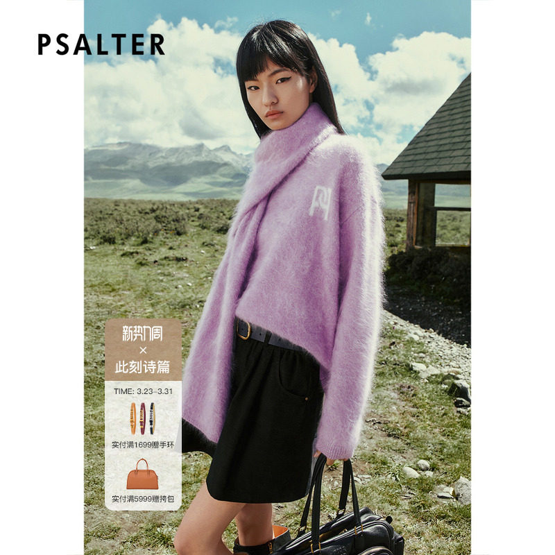 【纯羊绒】PSALTER诗篇暖紫色毛绒宽松时尚针织衫2025冬款