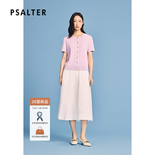 【夏日粉彩】诗篇专选曲珠凉感圆领绞花肌理针织开衫2026夏季新款