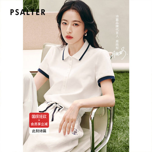 【周雨彤同款】PSALTER诗篇复古学院直身Polo针织衫2026夏季新款