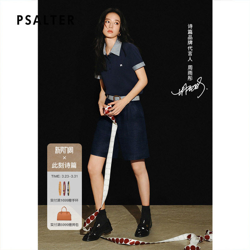 【周雨彤同款】PSALTER诗篇高腰显瘦直筒亚麻短裤2025夏款