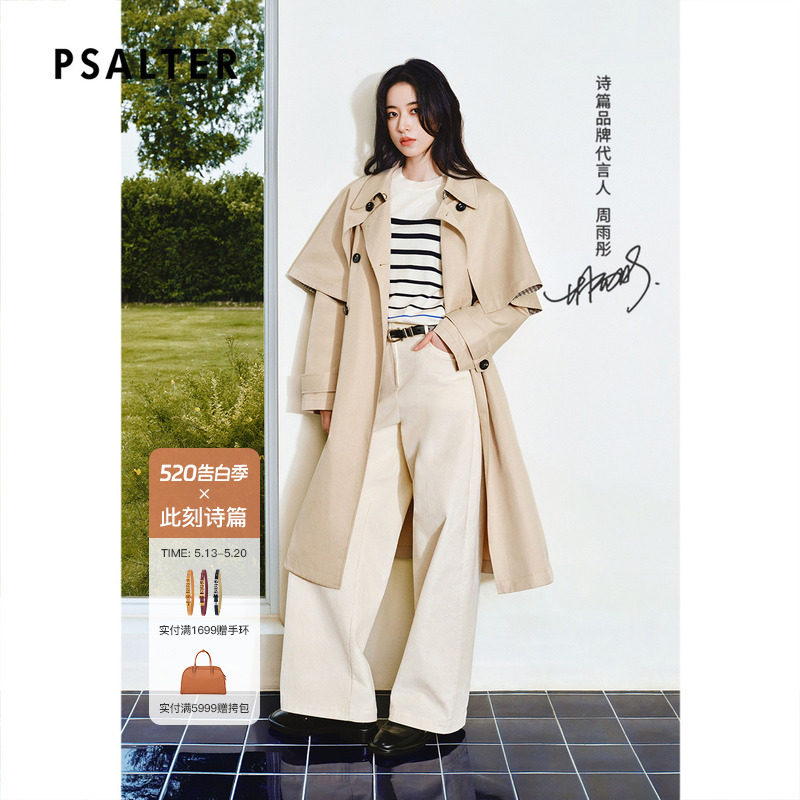 【周雨彤同款】PSALTER诗篇可拆卸斗篷两穿风衣外套2025秋