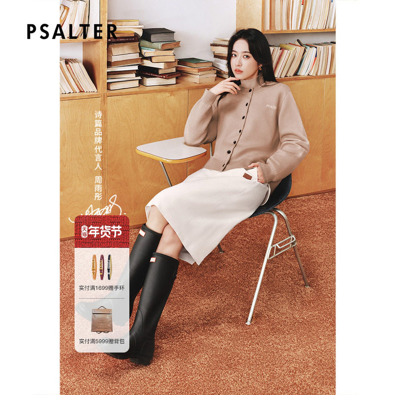 【周雨彤同款】PSALTER诗篇通勤显瘦中长包臀半裙2025冬款
