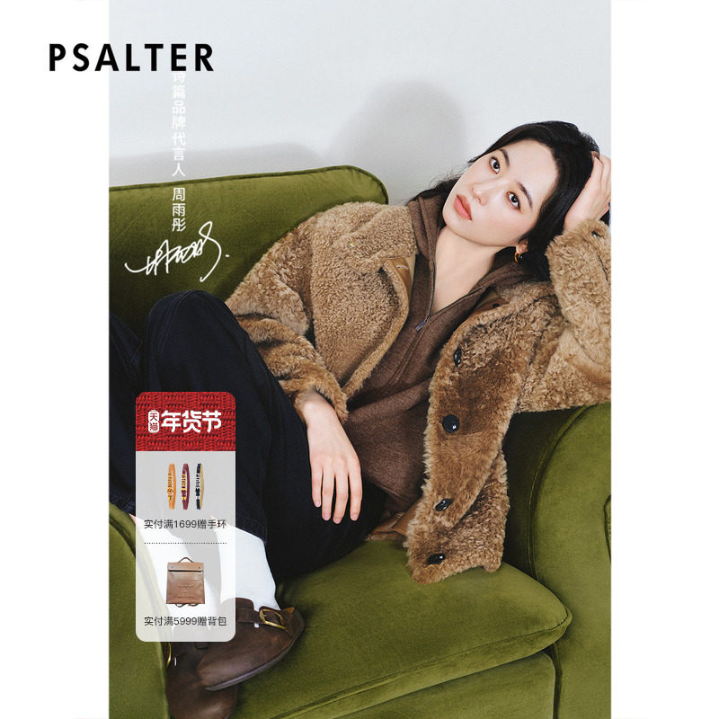【周雨彤同款】PSALTER诗篇宽松立翻领皮草外套2025冬款