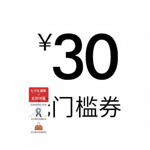 预定大额有价券
