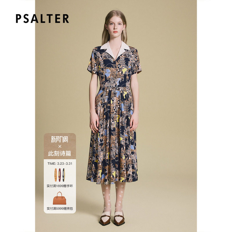 诗篇专选时尚撞色翻领几何碎花收腰显瘦桑蚕丝连衣裙2025夏款