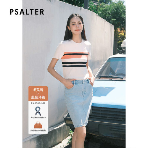 PSALTER诗篇撞色条纹针织短袖女坑条修身时尚T恤衫2025夏季新款