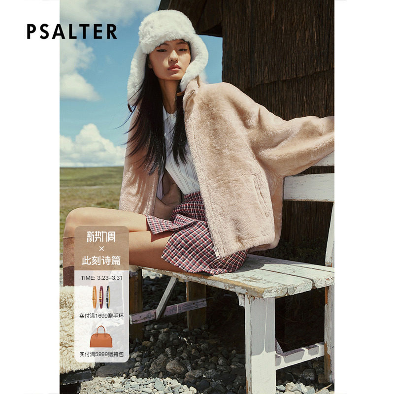 PSALTER诗篇立领宽松皮毛一体短款皮草外套2025冬款