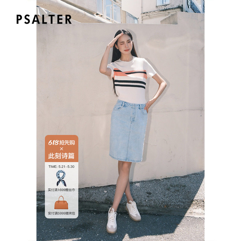 PSALTER诗篇通勤百搭高腰修身包臀牛仔半裙夏款