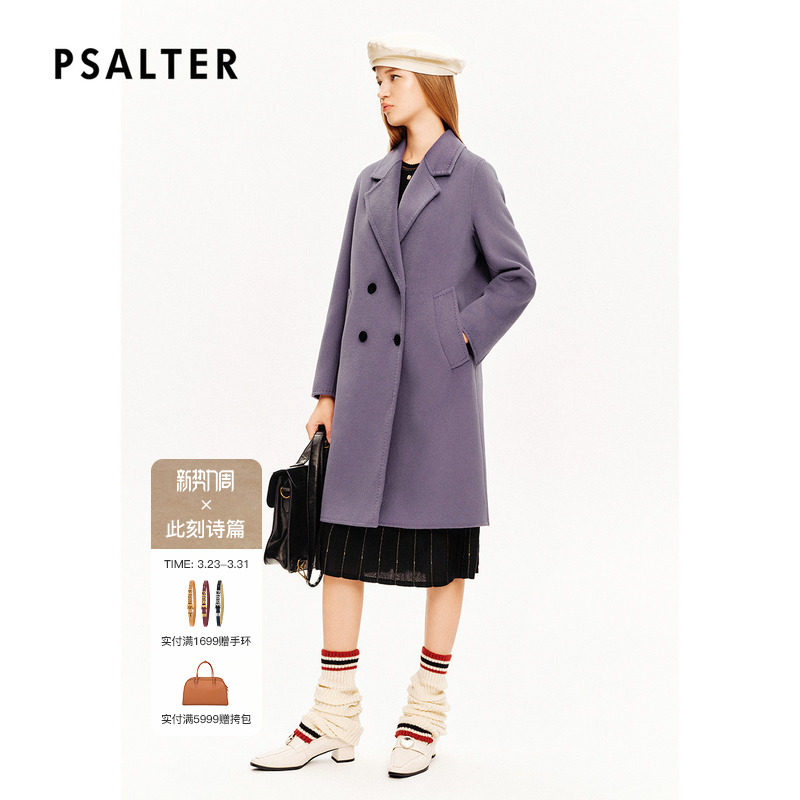 【100%绵羊毛】诗篇专选80支超轻全羊毛紫色西装款毛呢大衣冬季