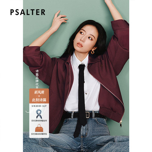 【周雨彤同款】PSALTER诗篇休闲宽松纯色挺括衬衫女春款