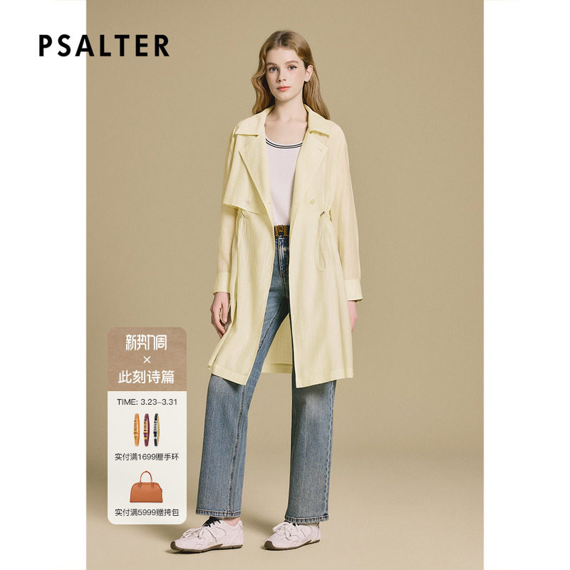 诗篇专选抽绳收腰醋酸天丝薄款宽松风衣外套2025秋款
