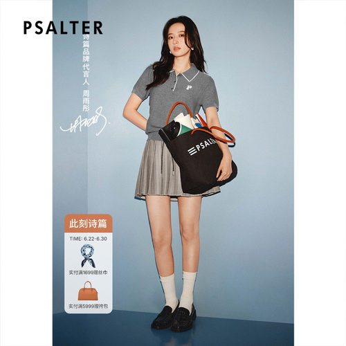 【周雨彤同款】PSALTER诗篇休闲百搭白色针织短袖T恤夏款