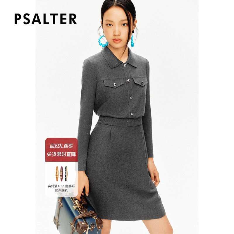 【100%美丽诺羊毛】PSALTER诗篇亮片纱运动感连衣裙冬款