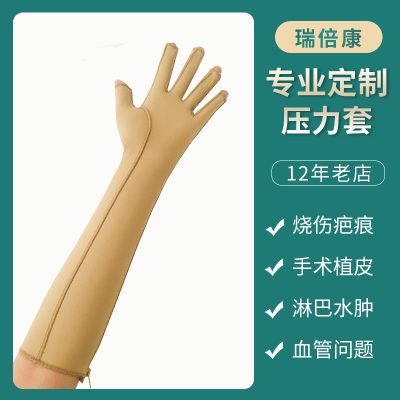 医用烧烫伤弹力手套小孩增生疤痕加压弹力套压力手套固定疤痕贴