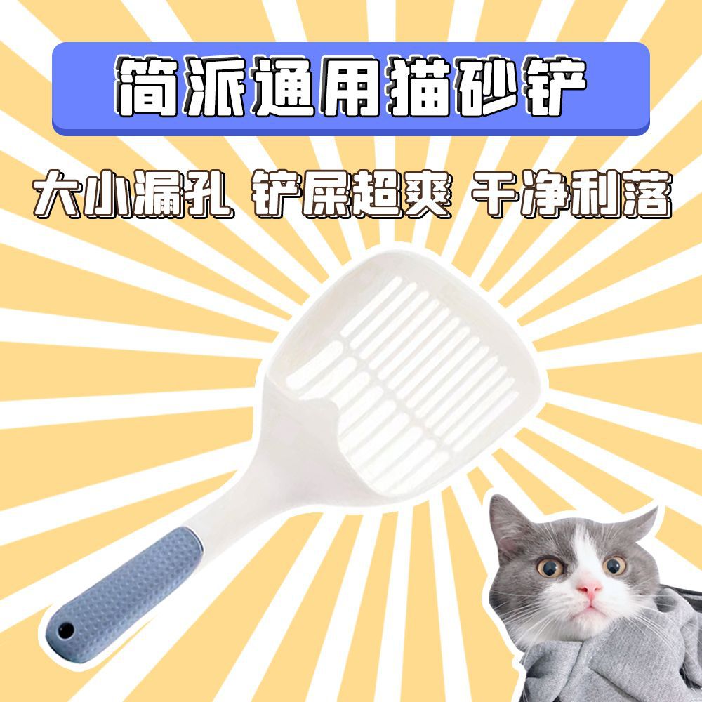 厂家猫砂铲子大号加厚细孔豆腐砂猫沙铲神器猫咪便铲宠物用品