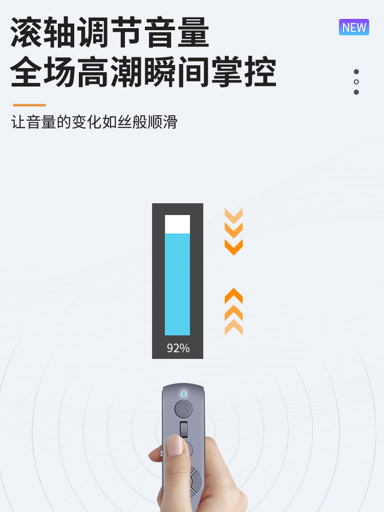 智能手卡8Pro婚礼主持人司仪宝音乐远程遥控器新款无线控制遥控器