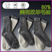 0下40度保暖美利奴羊毛80%男女袜子全加厚毛圈户外登山露营爬雪山