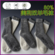 0下40度保暖美利奴羊毛80%男女袜子全加厚毛圈户外登山露营爬雪山