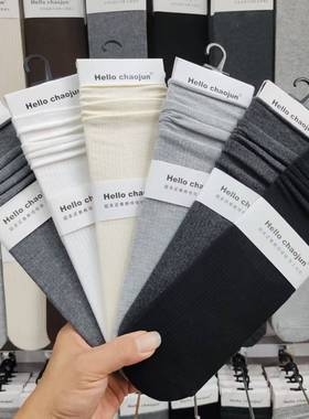 3双超骏chaojun6611堆堆袜子秋冬款女士中筒袜简约竖条纹卷边白色