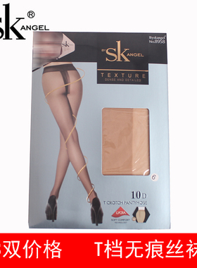 3双正品sk一字裆丝袜女夏季薄款防勾丝10dt档无痕隐形连裤袜黑色