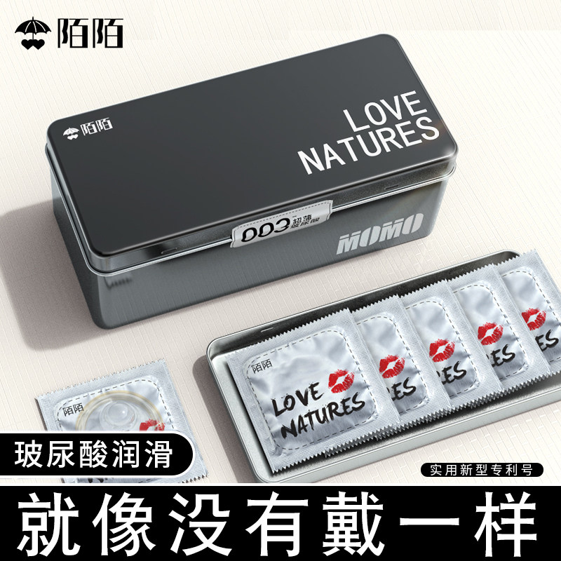 陌陌 避孕套002超薄水润玻尿酸男用安全套情趣保险精致铁盒装正品