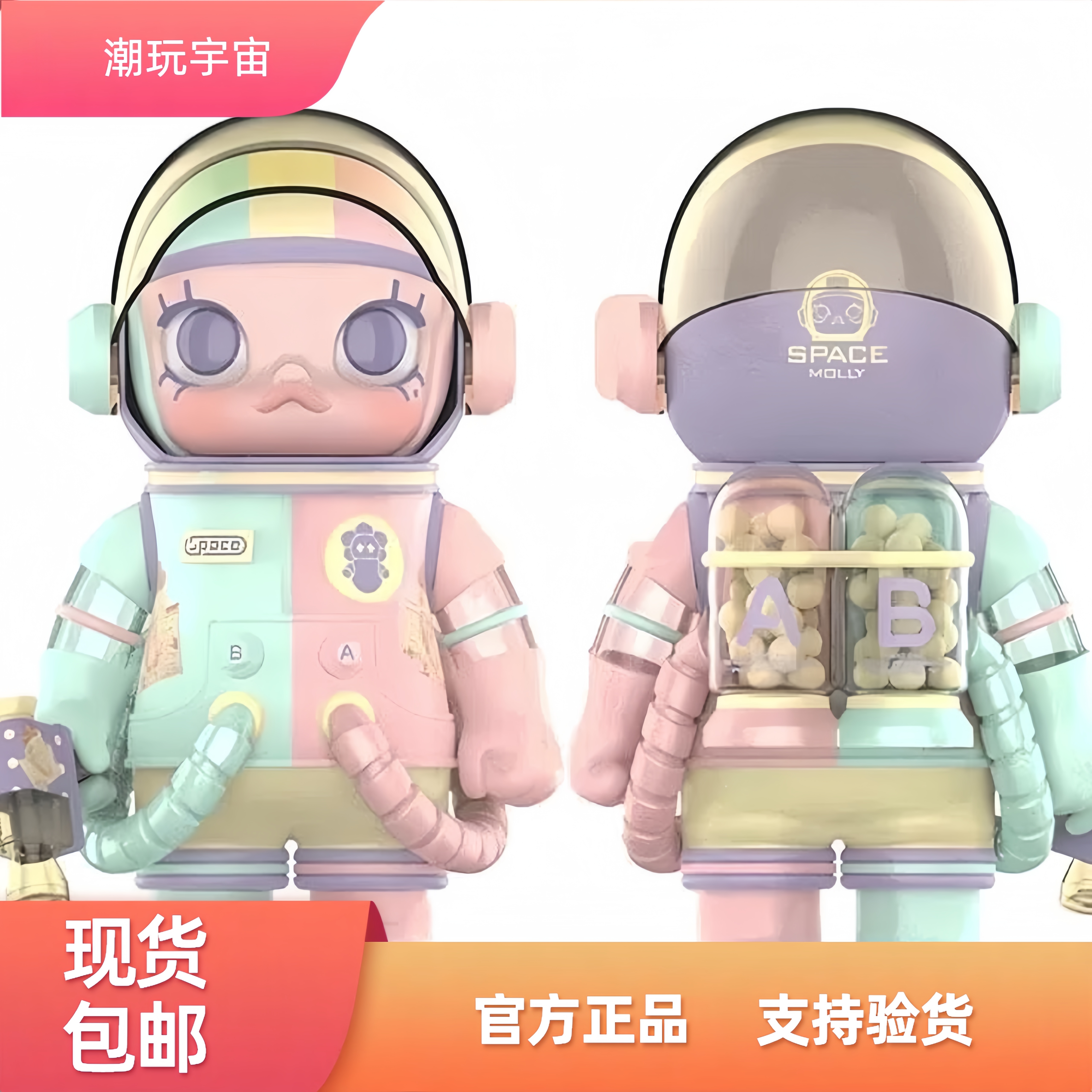 泡泡玛特SPACE MOLLY蜜糖400%吊卡MEGA潮玩100%手办大娃澳门限定