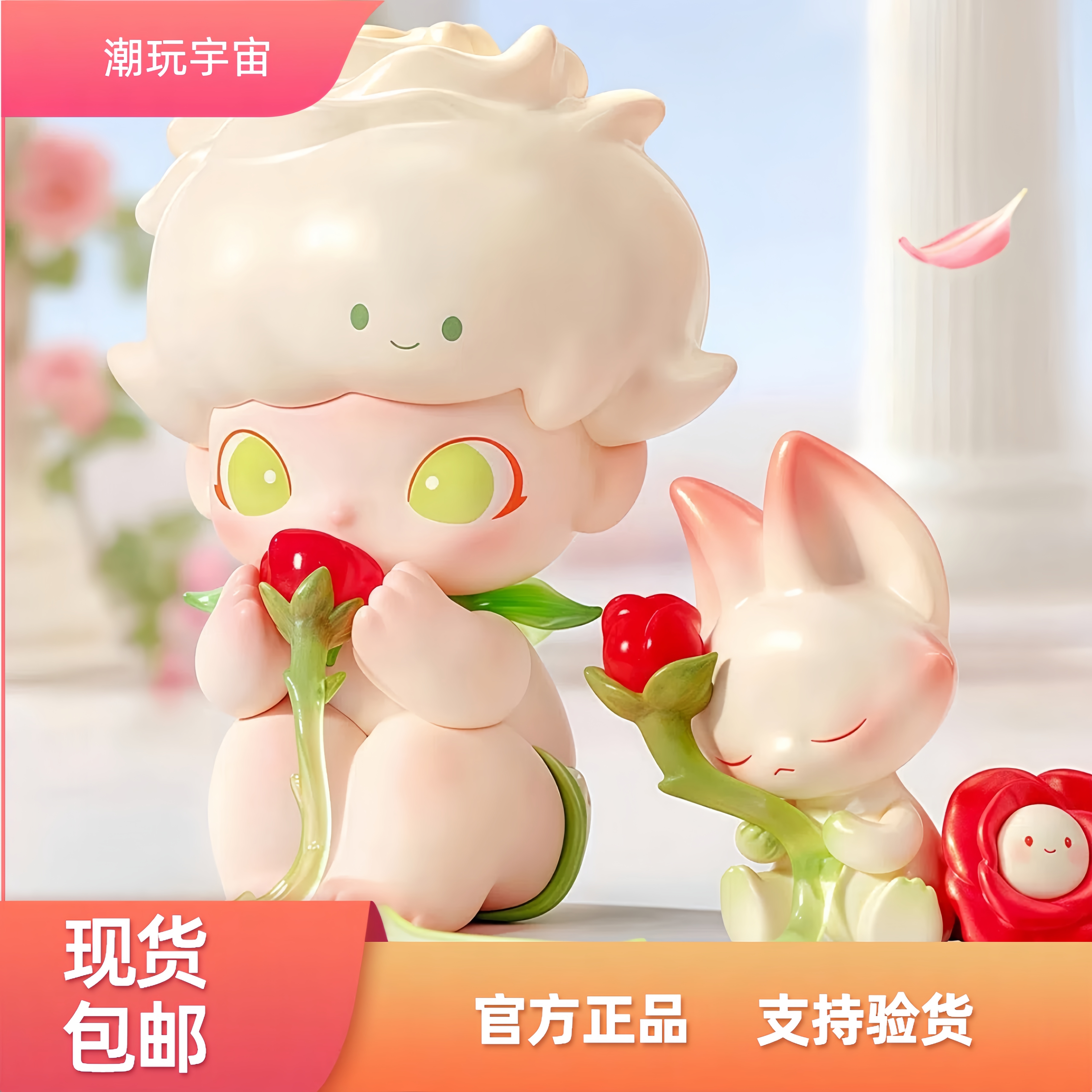 泡泡玛特DIMOO玫瑰秘语手办吊卡潮流时尚挂件手办摆件礼物可爱