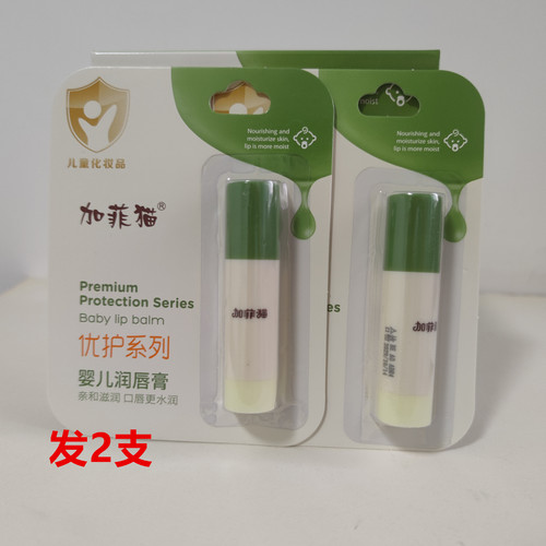 加菲猫婴儿润唇膏优护系列4.3g滋润唇膏宝宝优护女童婴儿护唇膏瓶