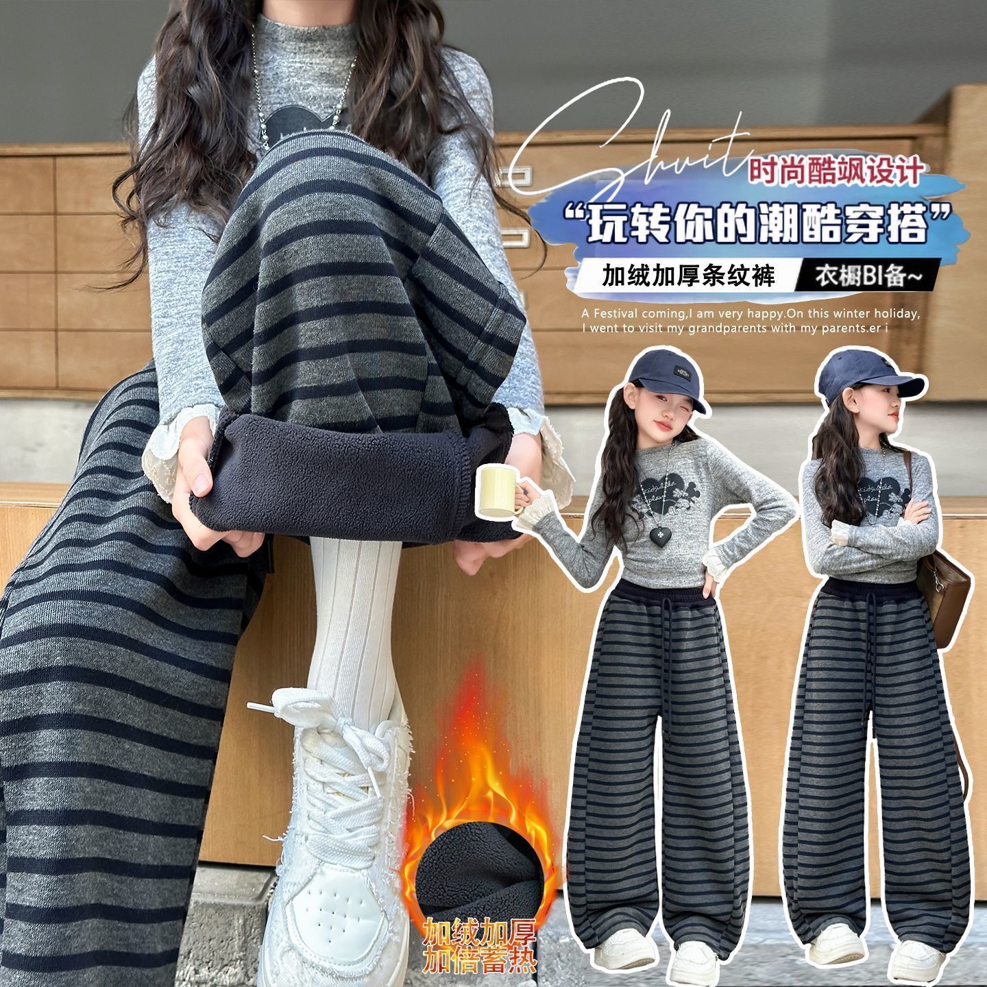 2025春秋新款韩版女童糯米条纹加绒筒裤宽松阔腿裤中大童裤子