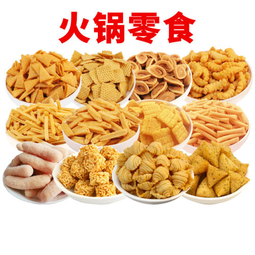 5斤大包装火锅店零食等位小吃