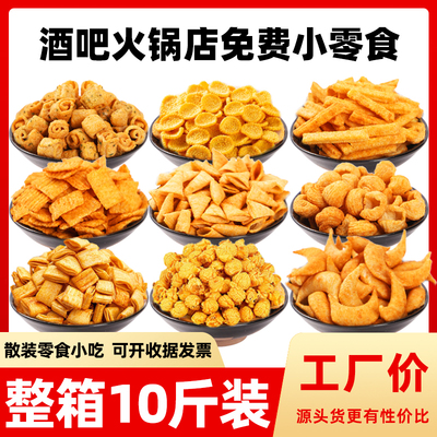 妙脆角火锅店酒吧免费等位小零食