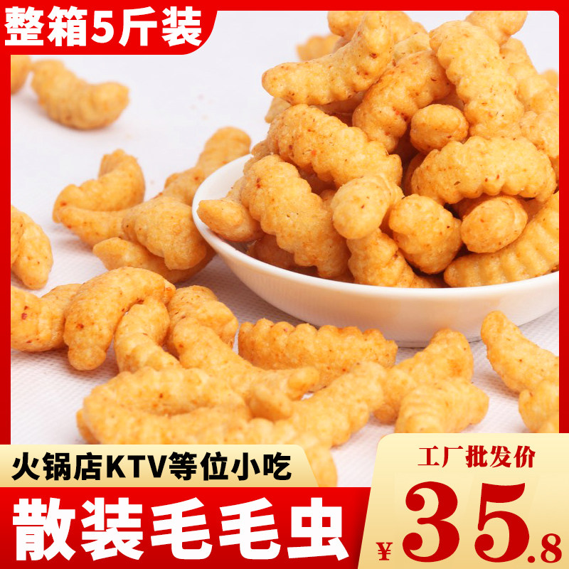 膨化食品香酥毛毛虫薯条虾条休闲油炸 ktv酒吧茶室小吃香辣小零食