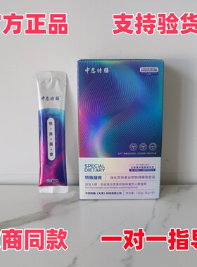 中恩特膳5盒送杯子官方正品